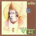 Tulsi Ke Ram - Durga Jaraj Song Download