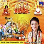 Hum Pagal Hai Vrindavan Dham Ke - Durga Jaraj Song Download